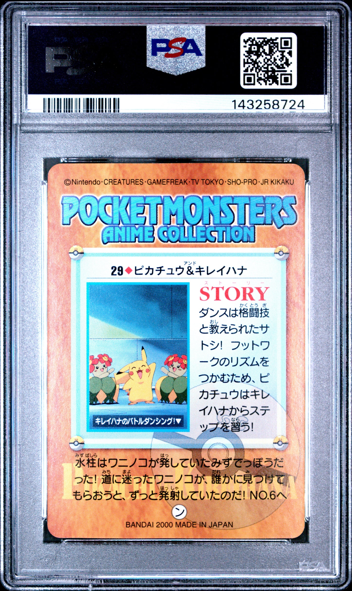 Graded Bellossom & Pikachu (29) Bandai Anime 2 - PSA 8 - Jap