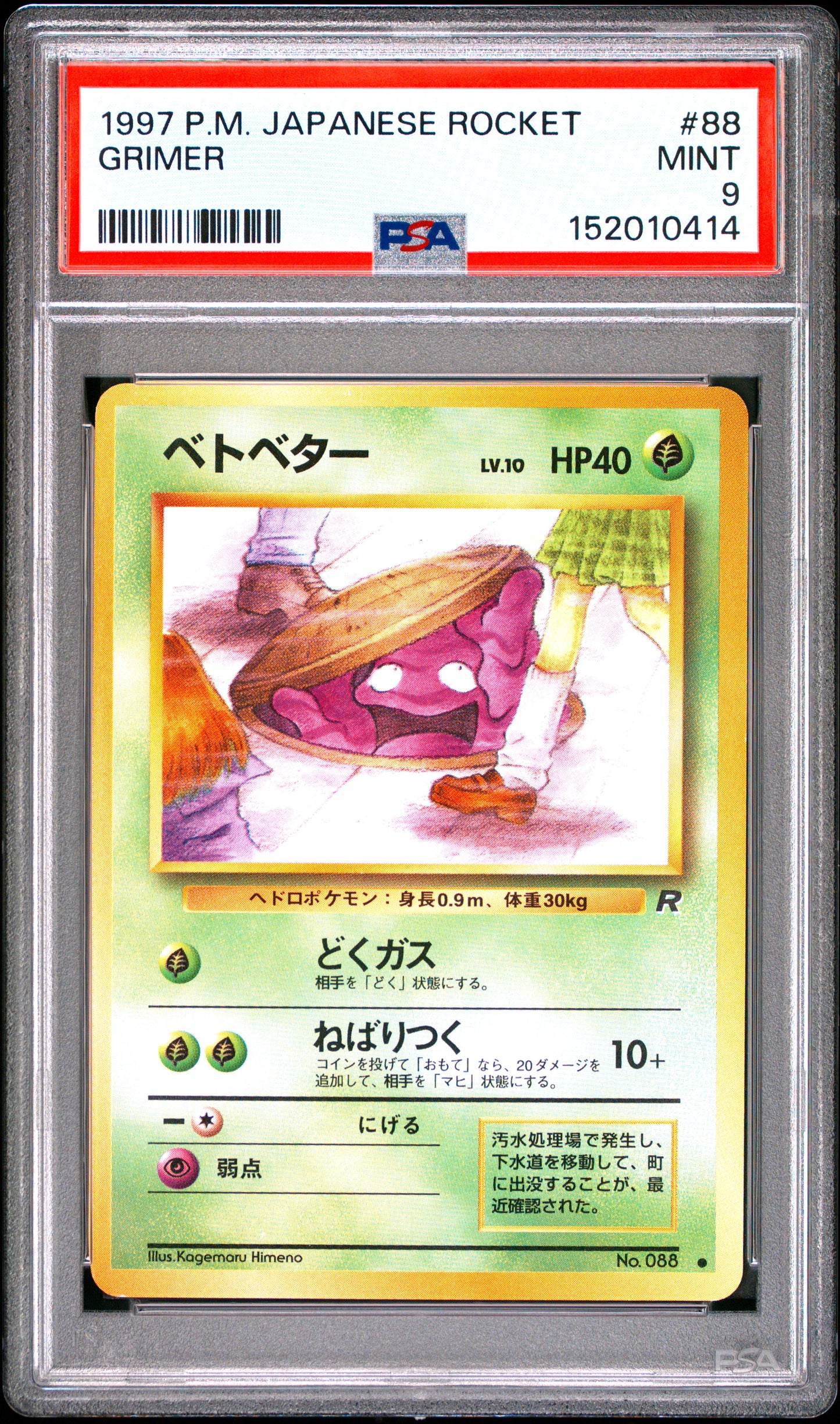 Graded Grimer (88) Rocket [Banned] - PSA 9 - Jap
