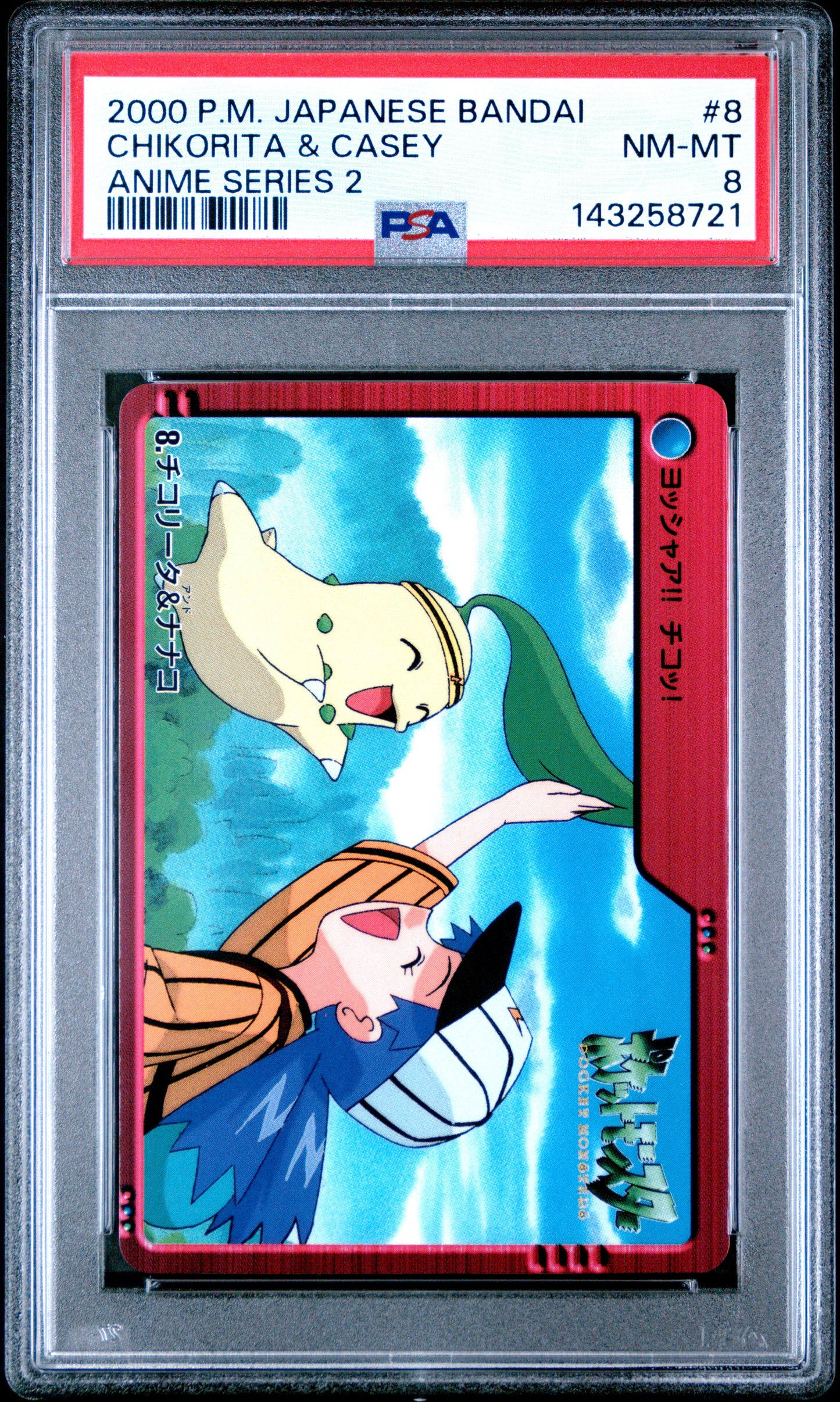 Graded Chikorita & Casey (8) Bandai Anime 2 - PSA 8 - Jap